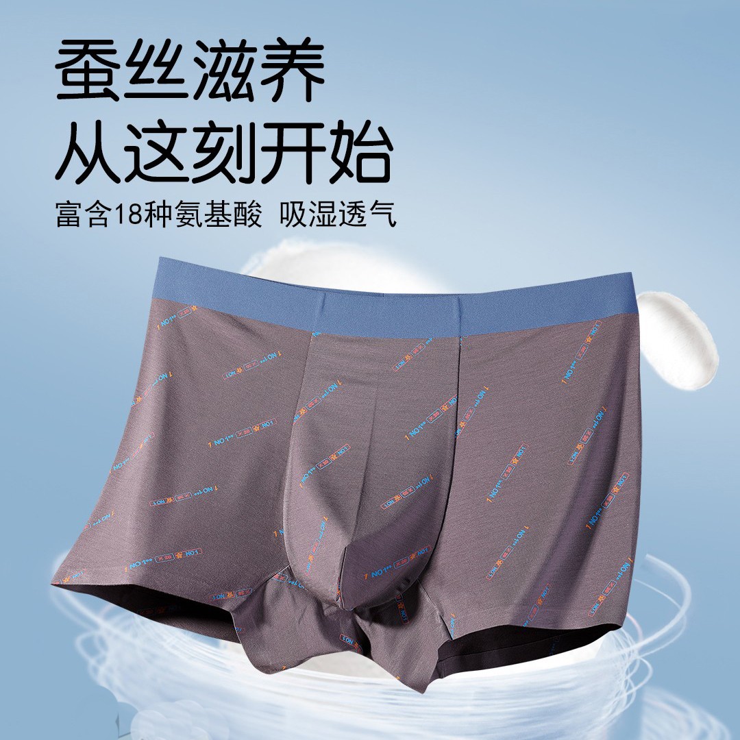 精品男士内裤实体店男平角内裤舒适透气四角底裤4条装
