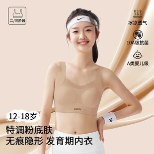 MOJY双11好物发育期内衣初高中生运动内衣女大童防震矫姿背心发育