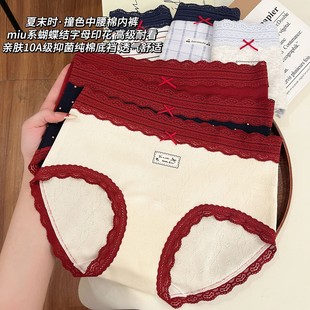 夏末时【冬日一抹阳光】秋冬新款本命年红内裤女中腰印花舒适三角