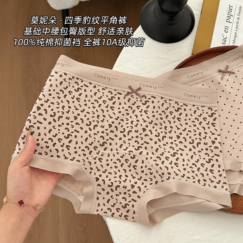 【野性过冬】磨毛内裤女生纯棉抗菌全棉裆性感豹纹女士小仙女平角