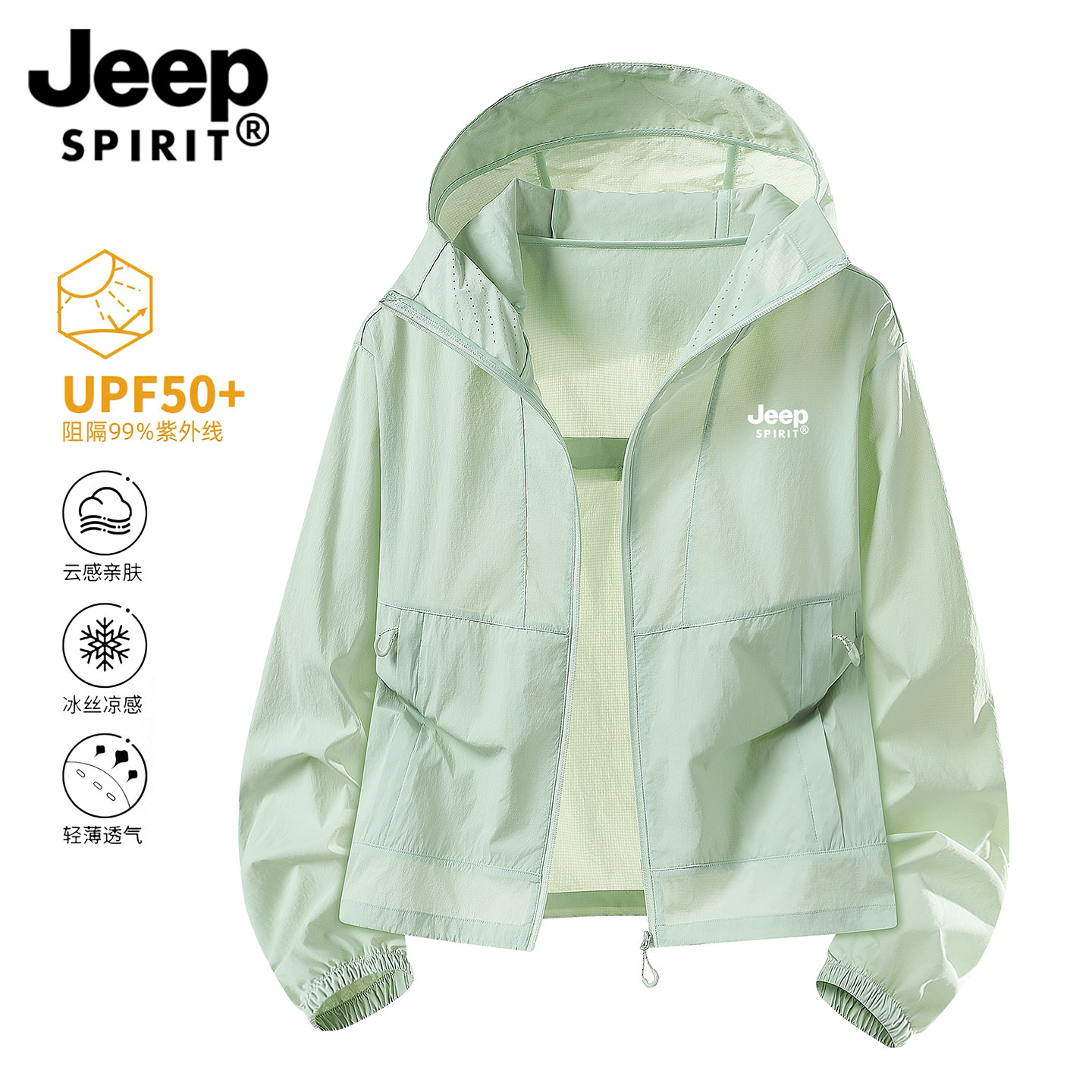 JEEP山系冰丝防晒衣女款夏季防紫外线速干骑行轻薄宽松防晒服胖mm