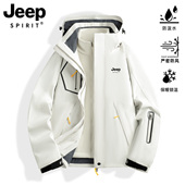 JEEP吉普冲锋衣三合一男女2025新款 户外防风防水春秋男士 夹克外套