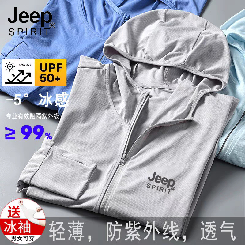 JEEP官方正品冰丝防晒服