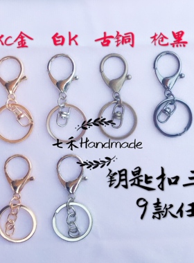 diy镀金挂件龙虾扣