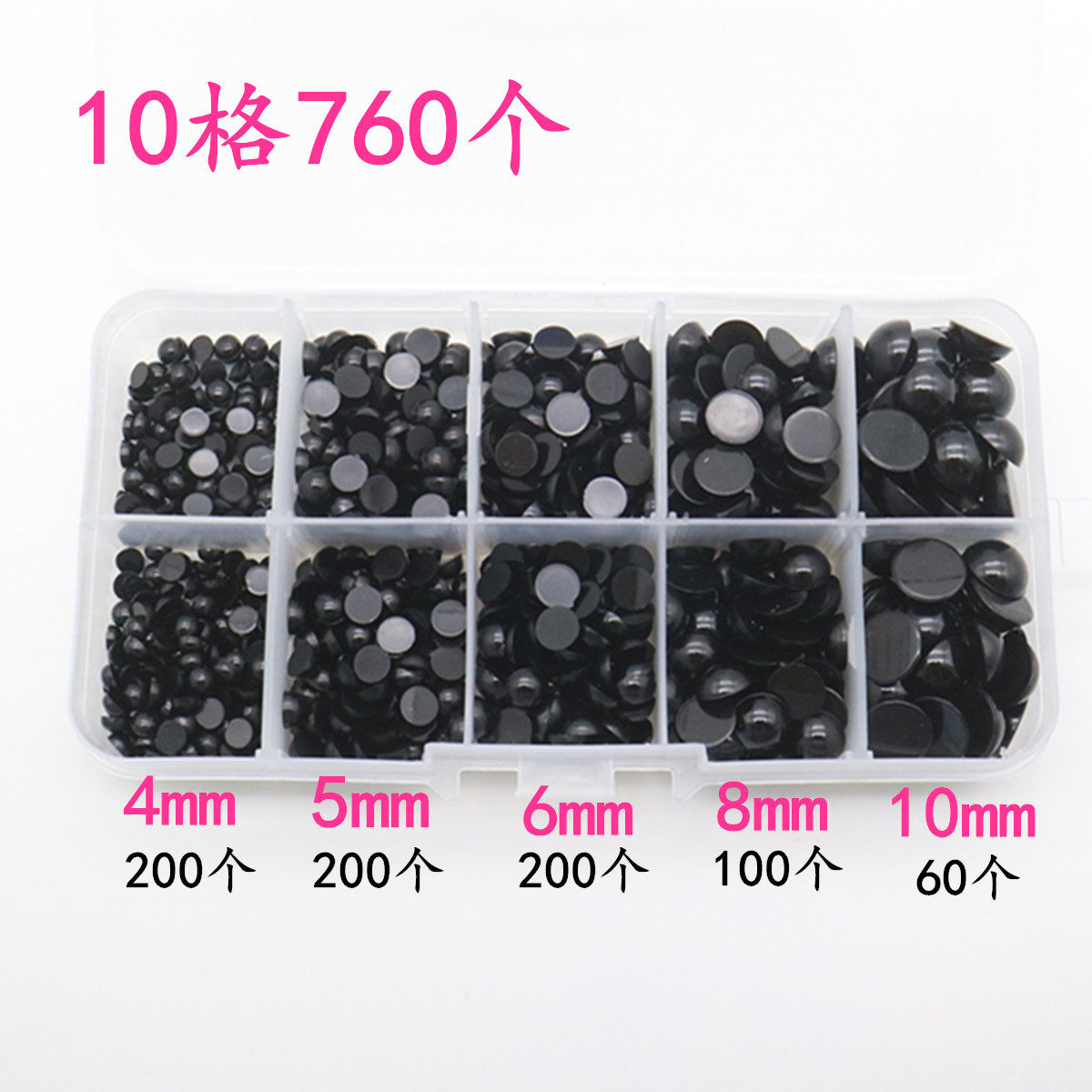 眼睛玩具配件黑亮亚克力