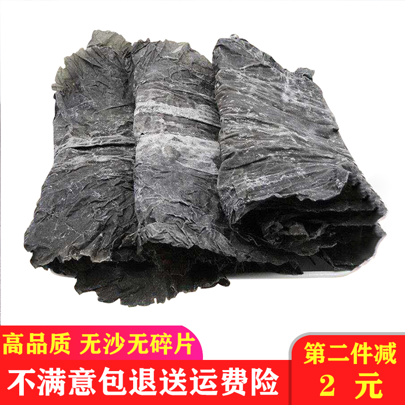 福建霞浦海带特级新鲜晒干海带干货 1000g昆布叶大肉厚海带片丝节