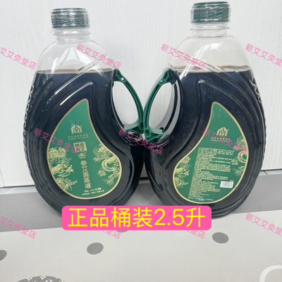 中艾国灸18味桶装纳米参艾保证正品张慧杰实体店发货蕲艾熏蒸液