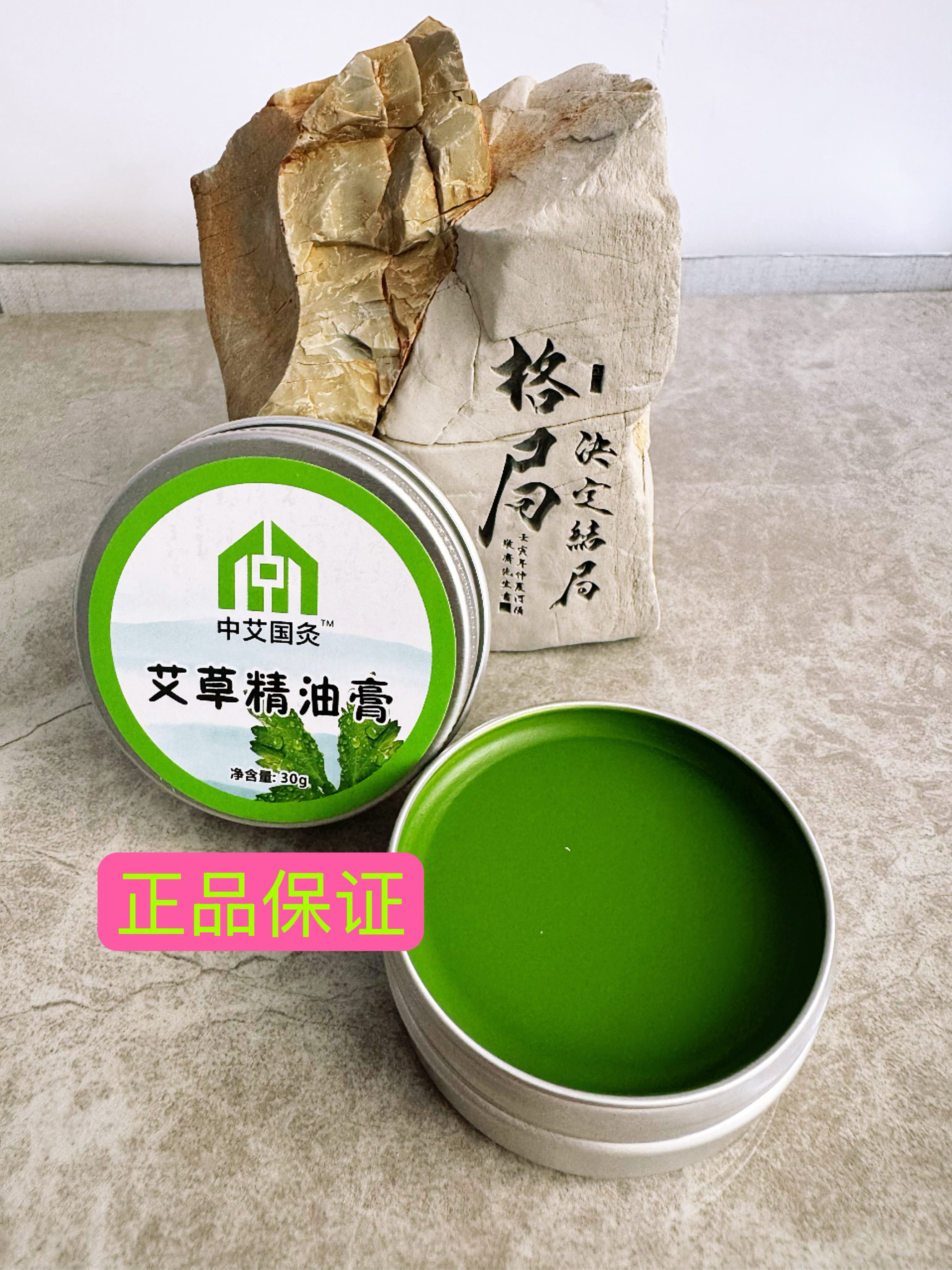 中艾国灸艾草精油膏新升级版保证正品精油膏驱蚊蕲艾艾草膏