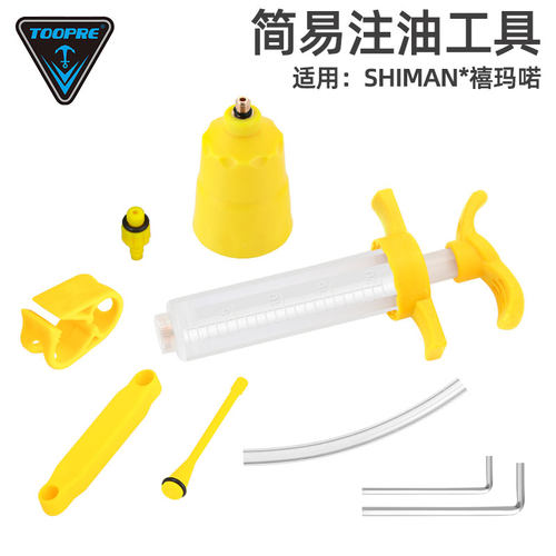 TOOPRE自行车换油注油工具