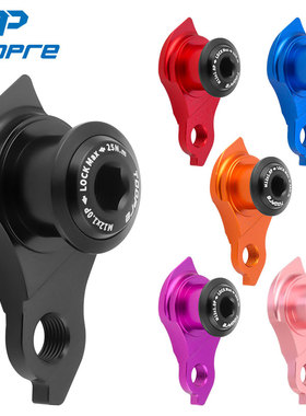 TOOPRE自行车UDH直装尾勾螺母 山地公路车桶轴车架后尾勾通用吊耳