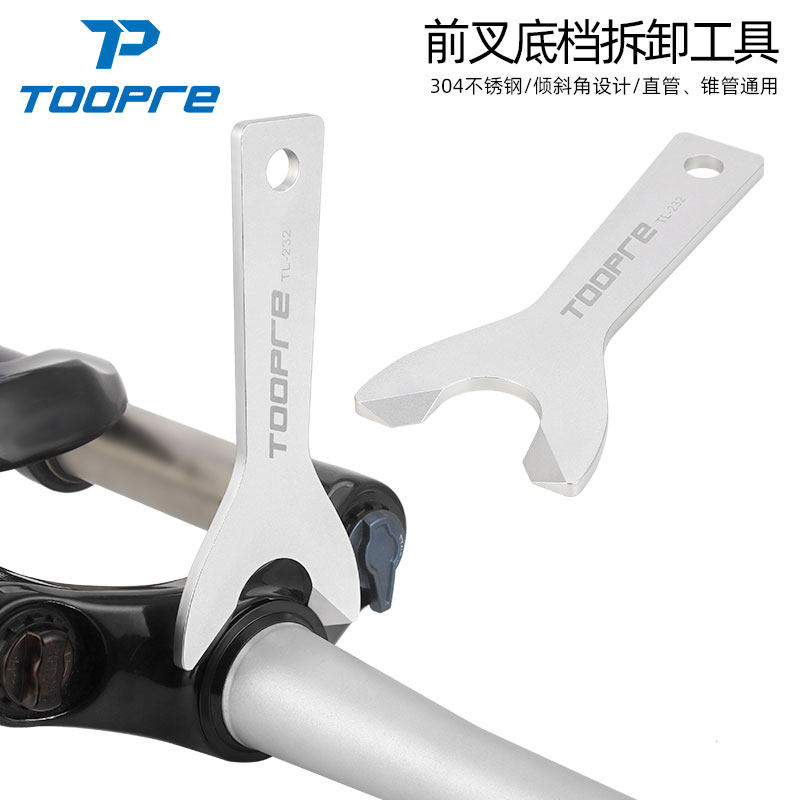 TOOPRE自行车前叉底档拆卸工具 山地公路车碗组下档下塞维修工具