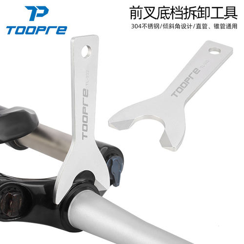 TOOPRE自行车碗组底档拆卸工具