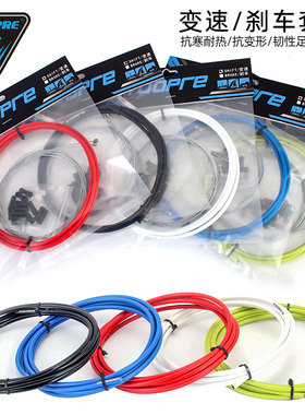 TOOPRE自行车刹车线山地公路车变速线套装变速器线管V刹拉线配件