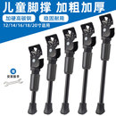 TOOPRE儿童自行车脚撑平衡车童车支架车撑子车撑停车架单车车梯子