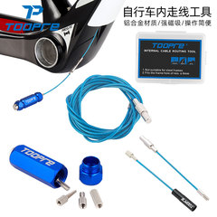 TOOPRE自行车内走线工具山地公路车碳纤维车架油管磁铁引线穿线器