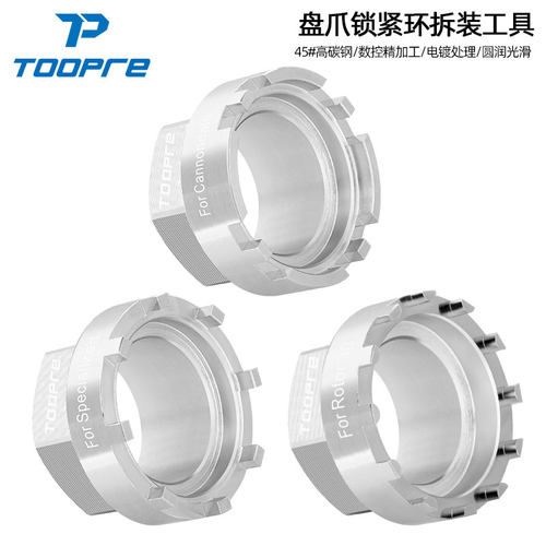 TOOPRE盘爪锁紧环拆卸工具