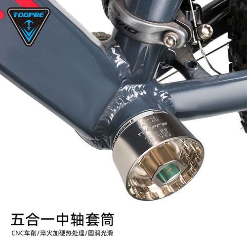 toopre山地公路bb一体中轴