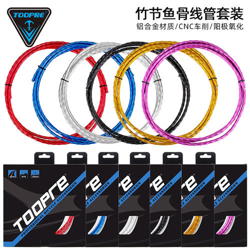 toopre自行车竹节线管变速铝合金