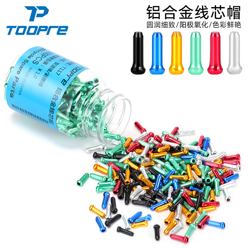 TOOPRE山地自行车线芯帽