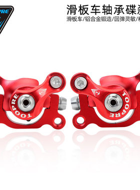 TOOPRE希洛普电动滑板车刹车器 10/12寸折叠代驾车碟刹器刹车配件