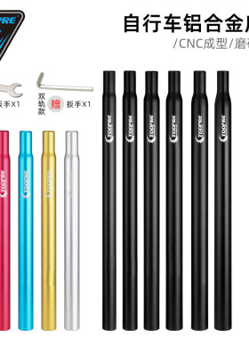 TOOPRE自行车座管杆 山地车加长坐杆铝合金座管25.4 28.6座杆配件