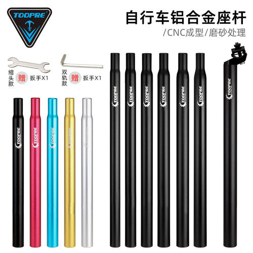 toopre山地车加长铝合金座杆座管
