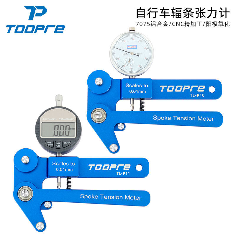 TOOPRE自行车辐条张力计数显车圈校正工具机械轮组钢丝调圈测量器,自行车/骑行装备/零配件,更多修车工具,淘宝优惠券,粉丝福利购,淘宝优惠卷