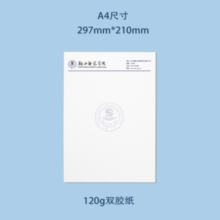 鞍山师范学院信纸 鞍山师范学院抬头信笺出国考研推荐信申请模板