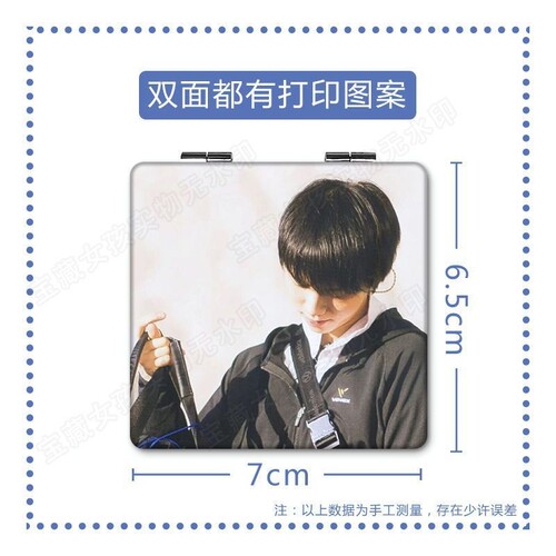 羽生结弦周边学生手持化妆镜随身便携折叠双面迷你补妆小镜子翻盖