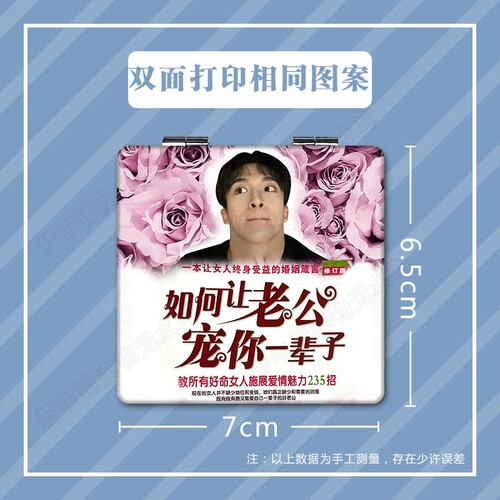 定制黄子弘凡可折叠小镜子随身带迷你化妆镜宿舍学生翻盖式补妆NZ