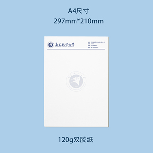 南昌航空航天大学信纸 南昌航空航天大学抬头打印纸出国留学申请