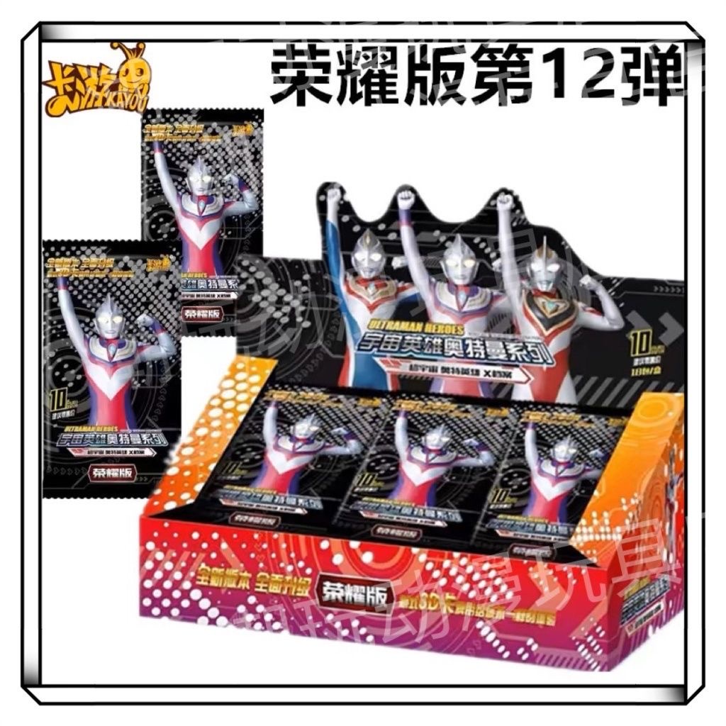 奥特曼卡片绝版荣耀版第12弹十二弹整盒卡游正版原封新盒卡牌玩具