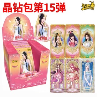 卡游叶罗丽卡片晶钻包第15弹收藏卡精灵梦正版动漫周边卡包女孩