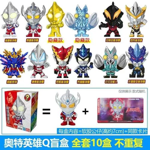 奥特英雄玩具模型灵动创想现货