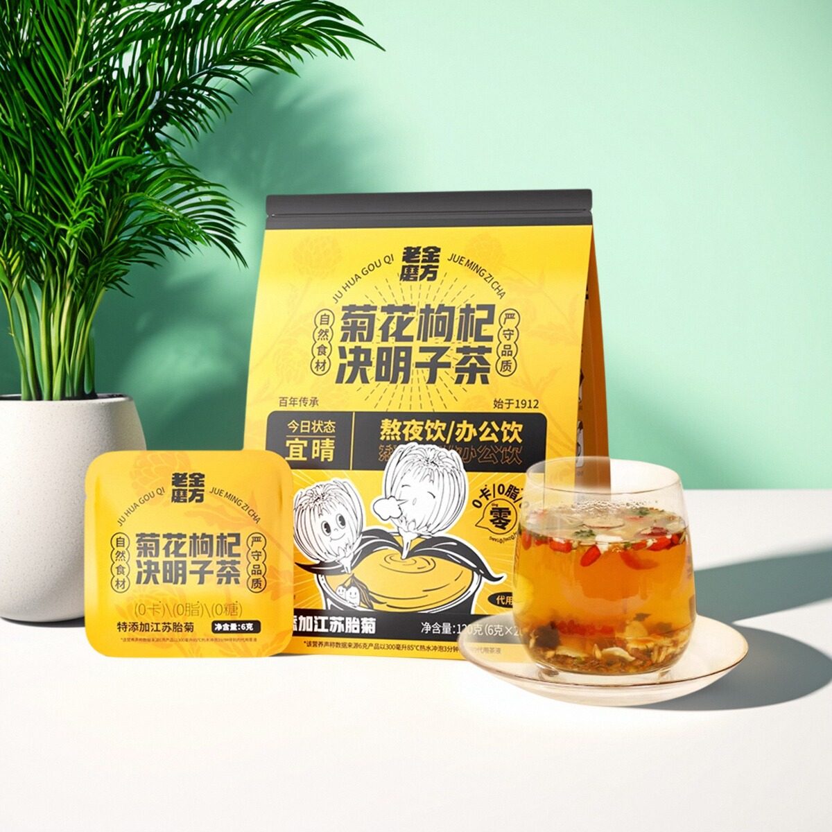 老金磨方菊花枸杞决明子茶120克花草茶水果茶小袋茶包办公室饮品