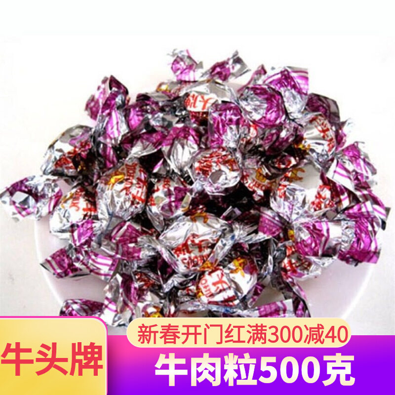 贵州特产牛头牌牛肉干牛肉粒500克颗粒牛肉干休闲零食小吃包邮