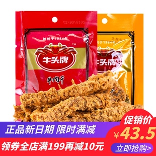 正品 新货贵州牛肉干牛头牌牛肉干37g32g5袋牛肉类办公室零食特产