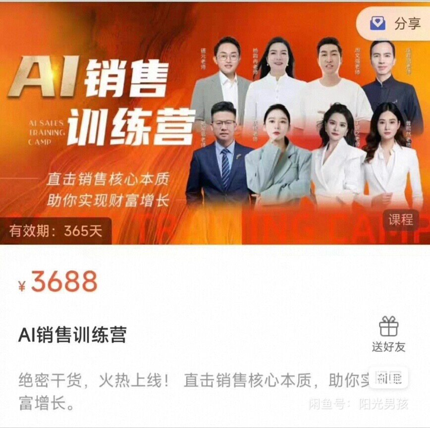 【2026新】周文强课程财商思维财道演说之道 AI系列视频教程全集