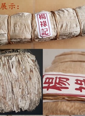 杨禄记戏剧刨花天然护发胶免洗发素戏剧用品片子胶粘头榆树皮