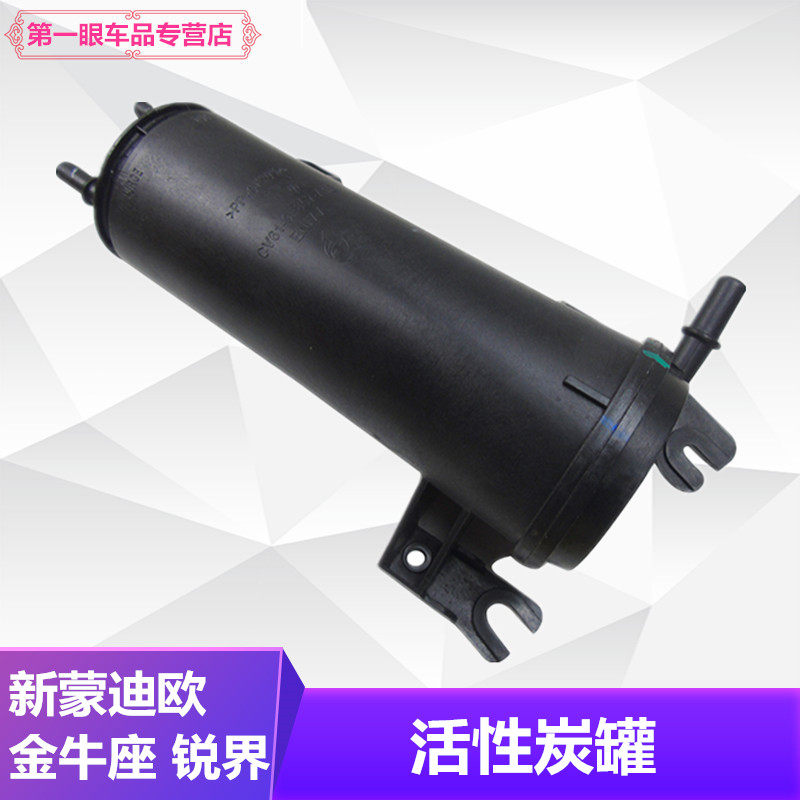新福克斯新翼虎新锐界新蒙迪欧致胜碳罐福睿斯油箱活性碳罐油箱罐