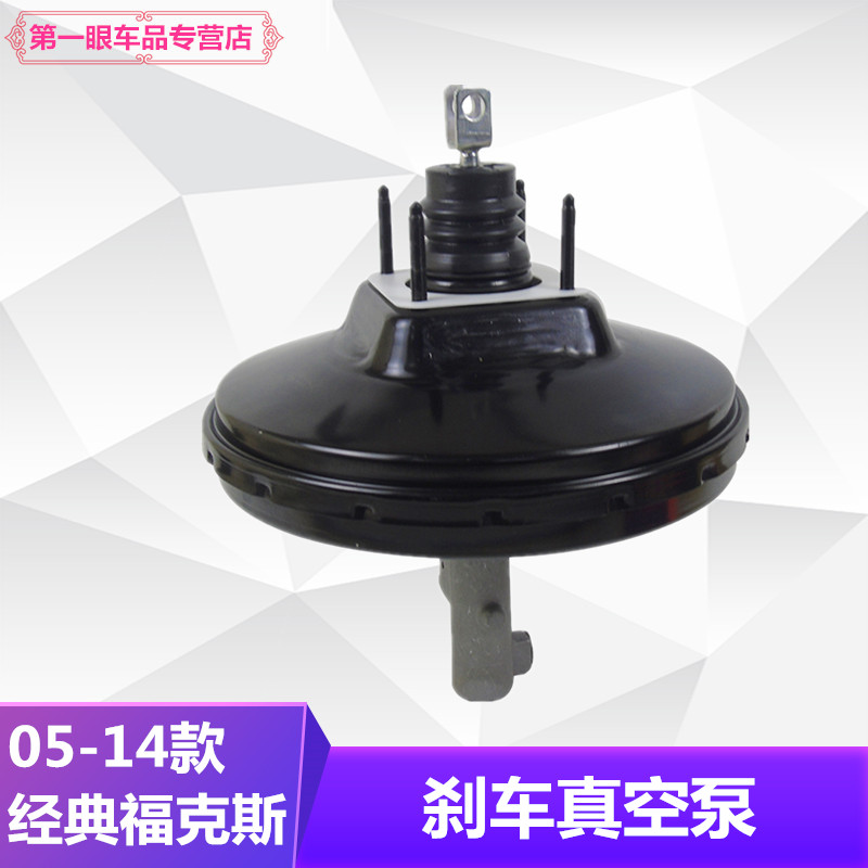 05-14款经典福克斯刹车大力鼓真