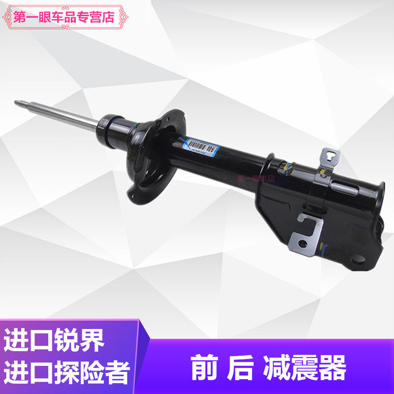 09-14款进口锐界探险者前后减震