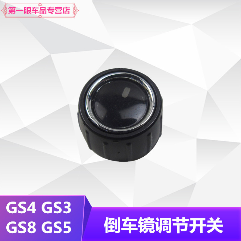 折叠开关盖子倒车镜调节后视镜