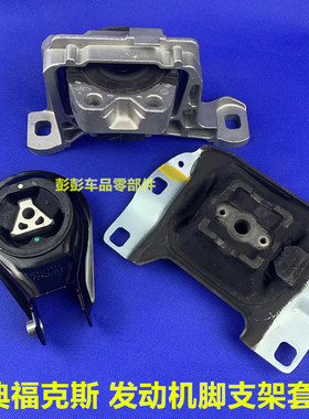 S40经典福克斯发动机脚胶马自达M3M5发动机支架右边液压机脚胶垫
