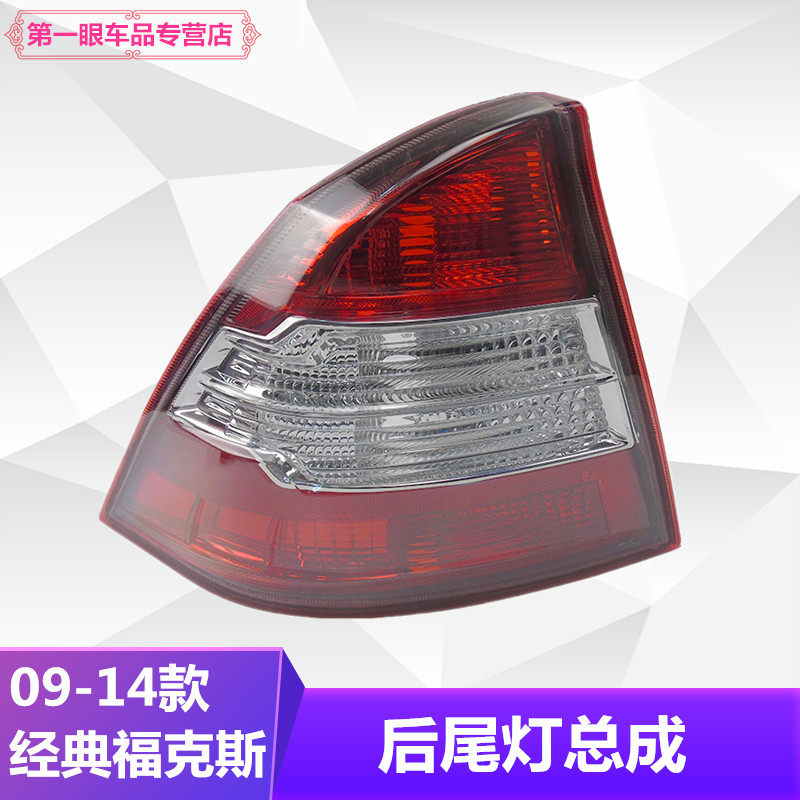 适用于0507091113款福克斯后