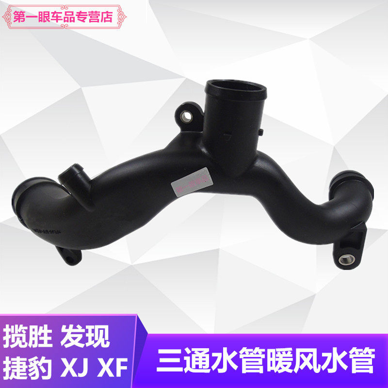 适用路虎揽胜发现3/4捷豹XJL5.0X