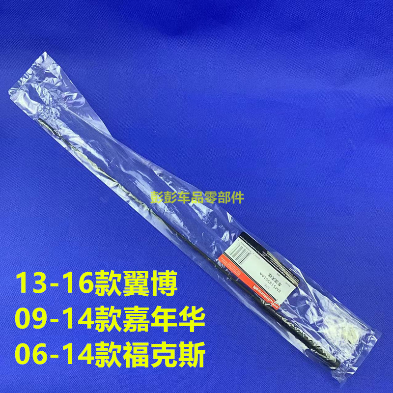 05-10款经典福克斯天线收音天线 收音机天线车顶天线福克斯天线芯