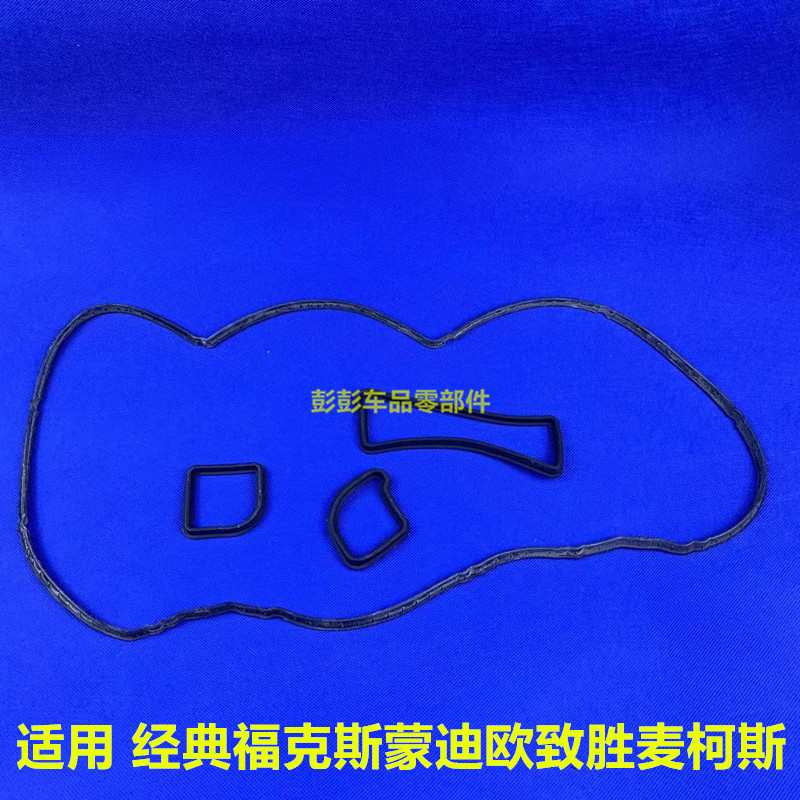 普科斯气门室盖密封垫加厚款