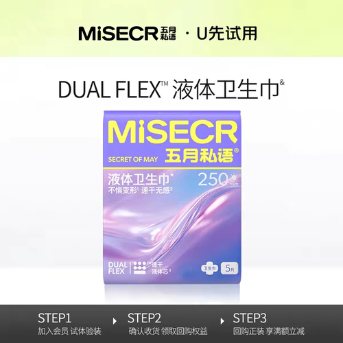 消毒级液体卫生巾超薄无感姨妈巾