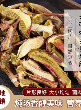 牛肝菌雪垚云南野生菌黄牛肝菌